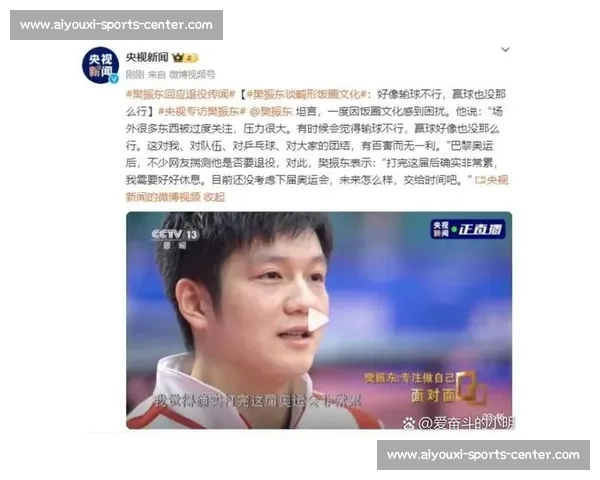 热点追踪：樊振东霸气回应质疑，新一代大满贯之路，任重道远