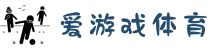 爱游戏(AYX)官方网站-igame